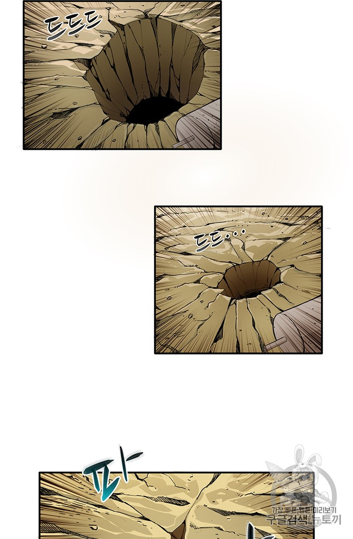 Solo Login Ch.12 p22