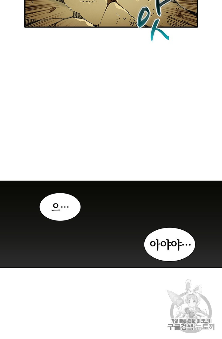 Solo Login Ch.12 p23