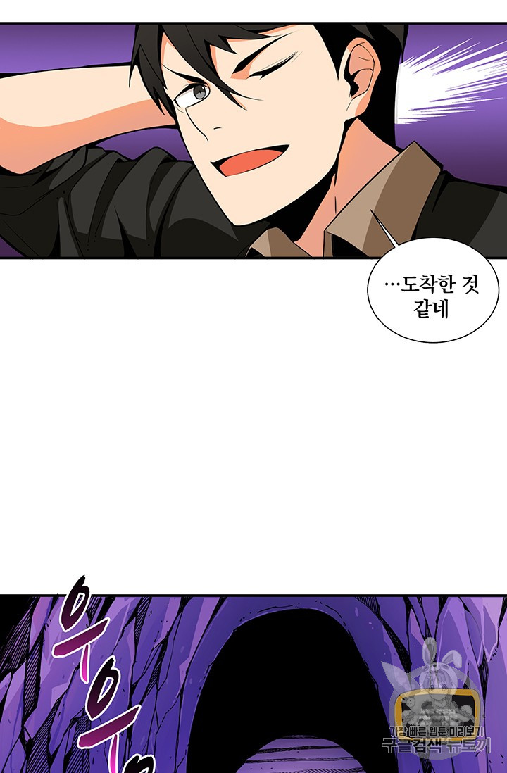 Solo Login Ch.12 p24
