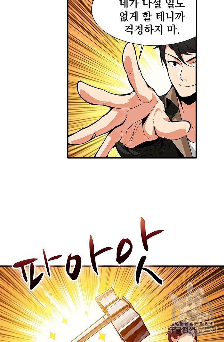 Solo Login Ch.12 p32