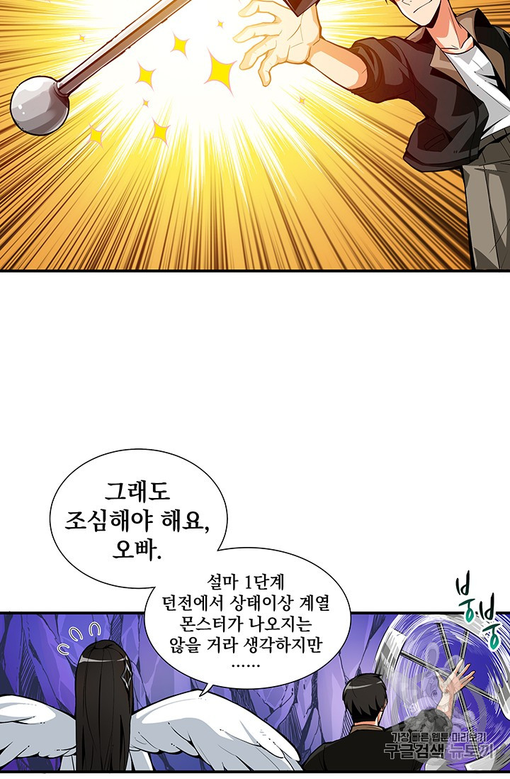 Solo Login Ch.12 p33