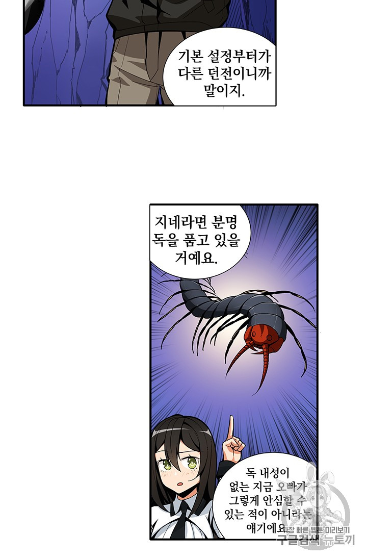 Solo Login Ch.12 p35