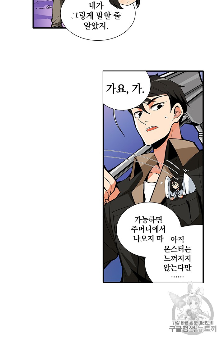 Solo Login Ch.12 p40