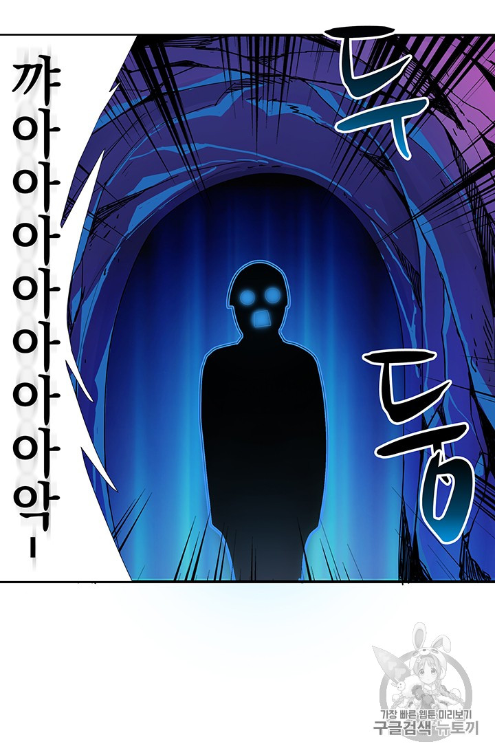 Solo Login Ch.12 p42