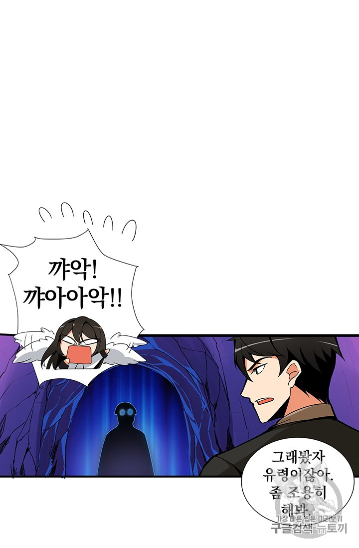 Solo Login Ch.12 p43