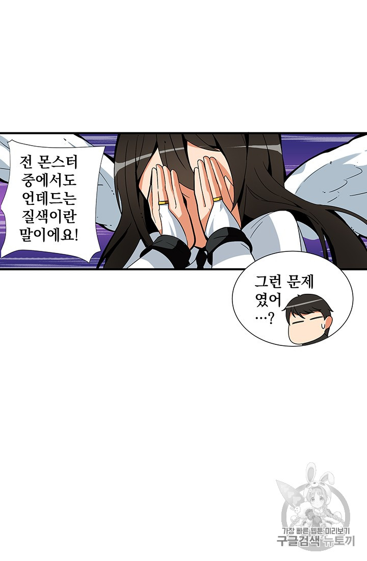 Solo Login Ch.12 p44