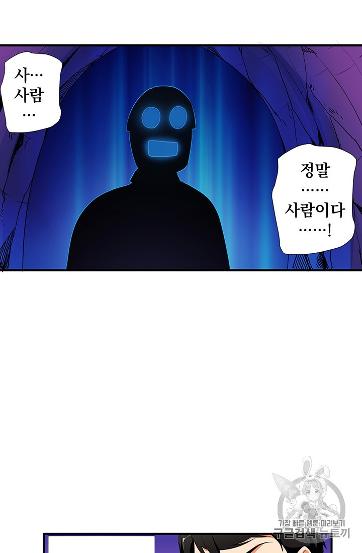 Solo Login Ch.12 p45
