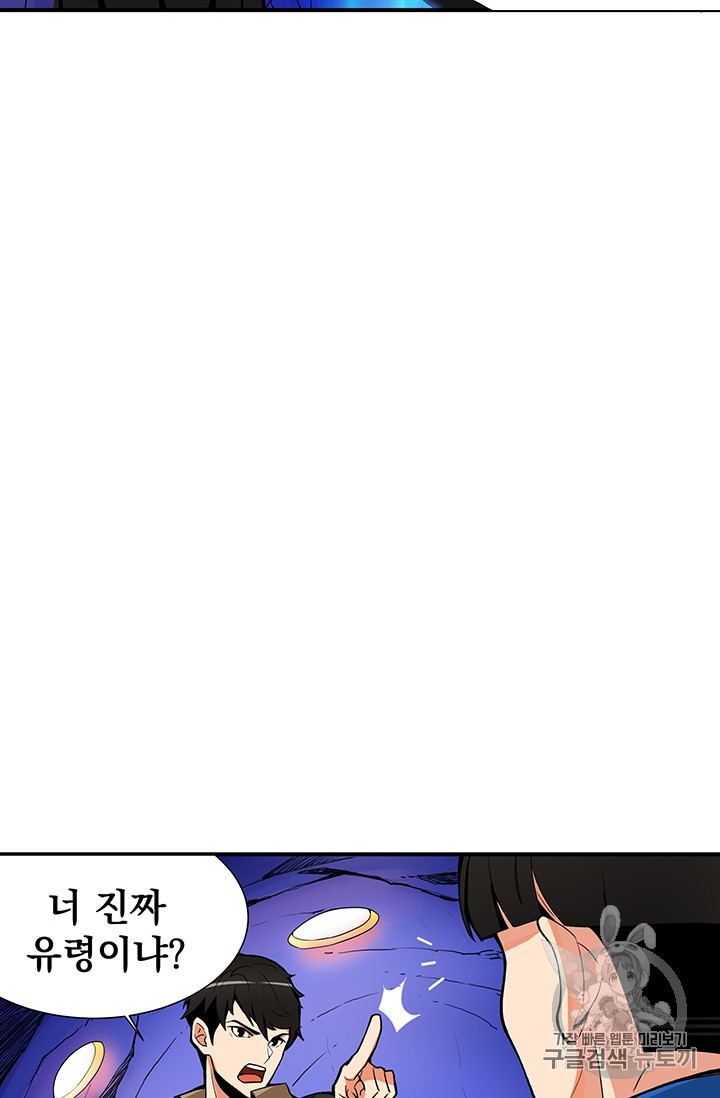 Solo Login Ch.12 p47