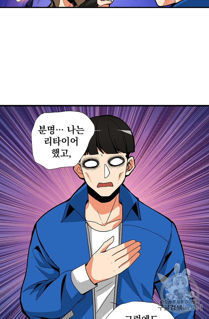 Solo Login Ch.12 p48