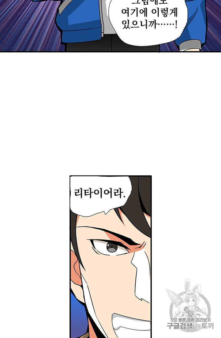 Solo Login Ch.12 p49