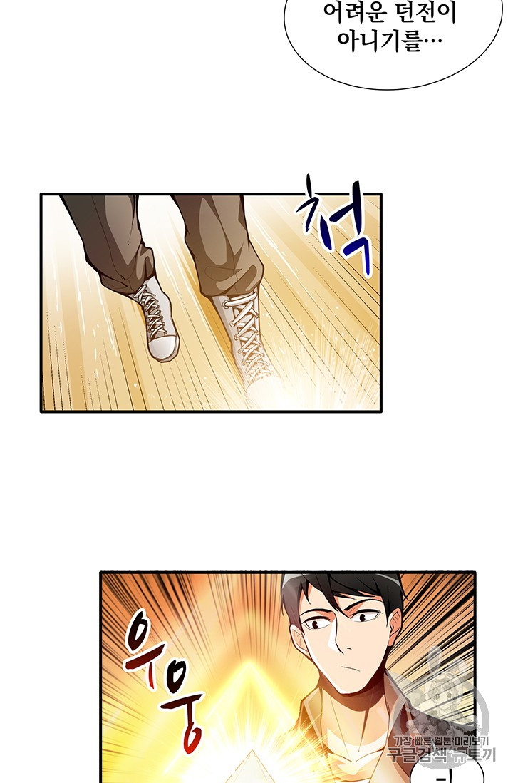 Solo Login Ch.12 p8