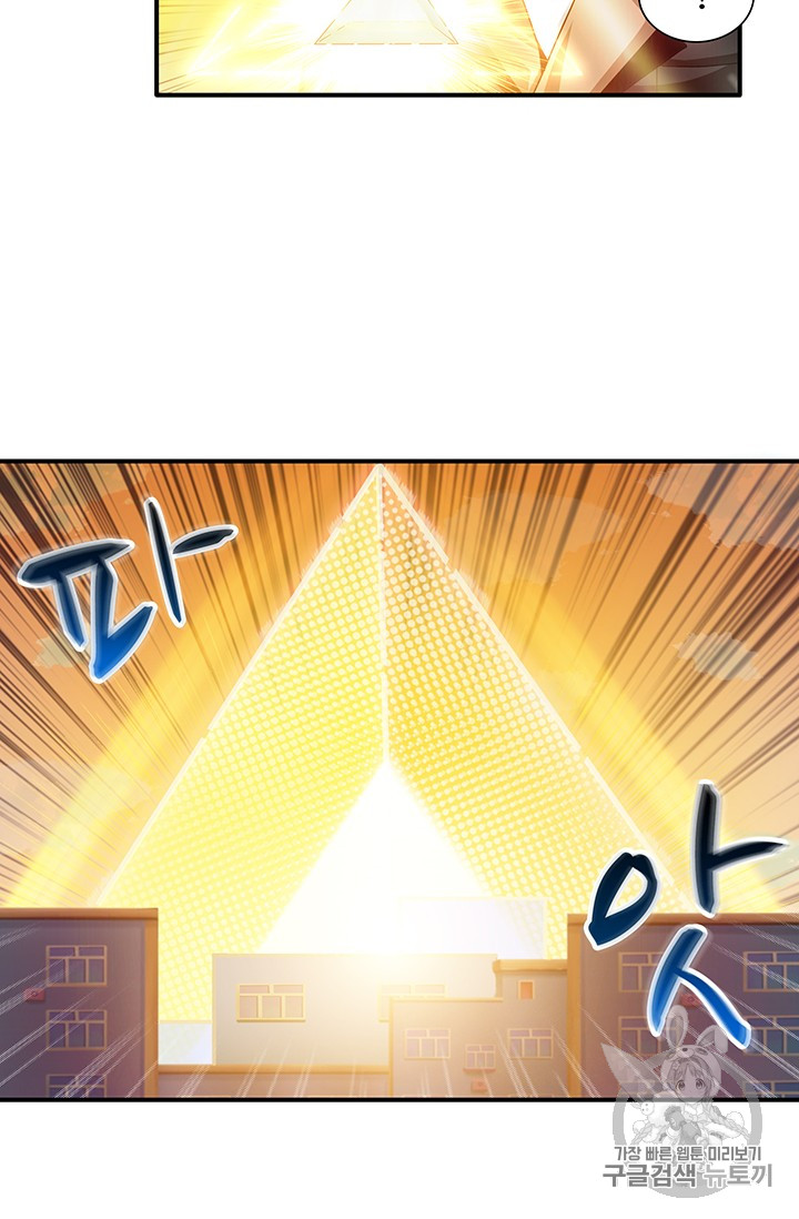 Solo Login Ch.12 p9