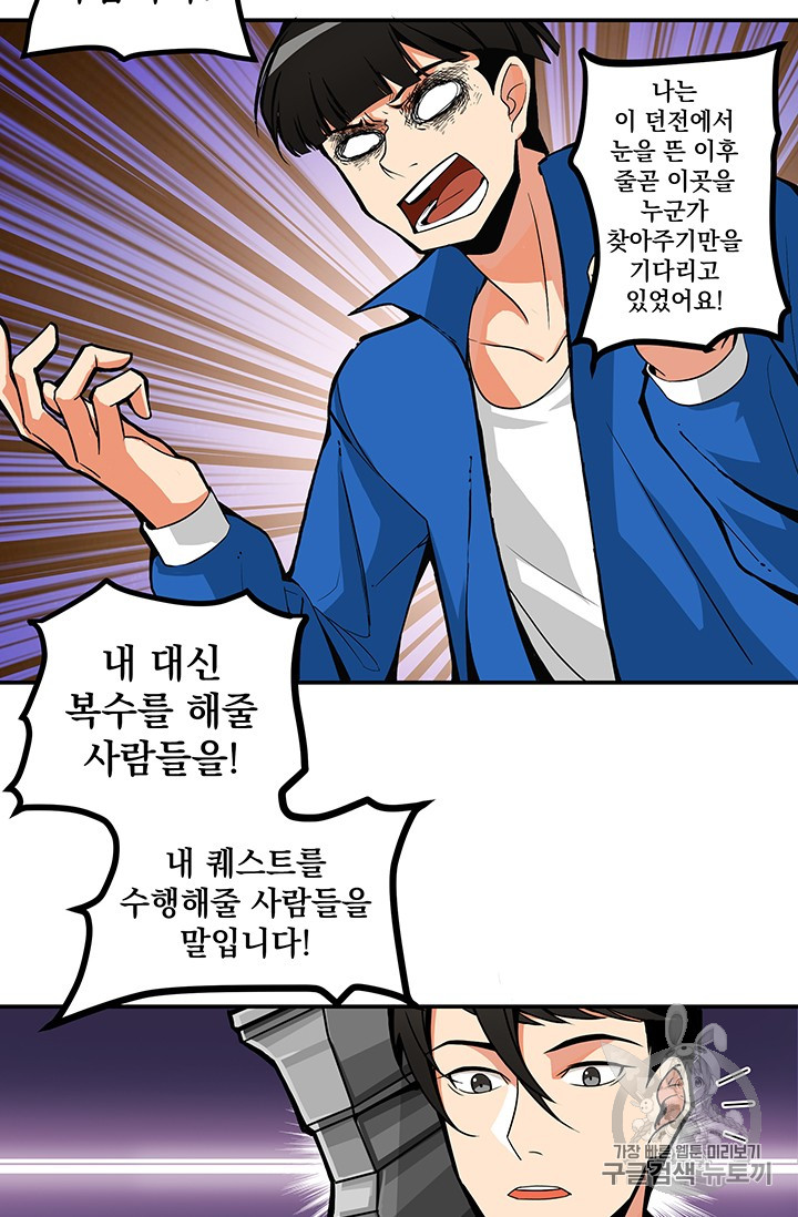 Solo Login Ch.13 p10
