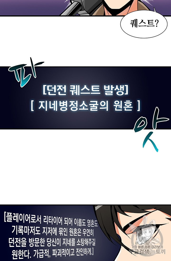 Solo Login Ch.13 p11