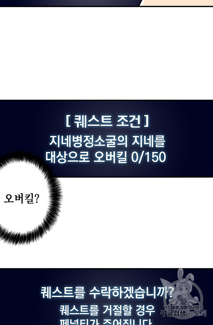 Solo Login Ch.13 p12