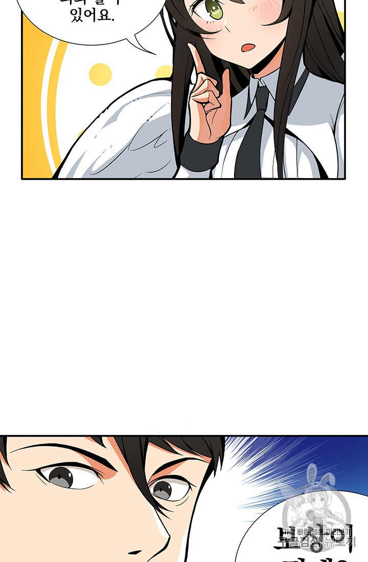 Solo Login Ch.13 p15