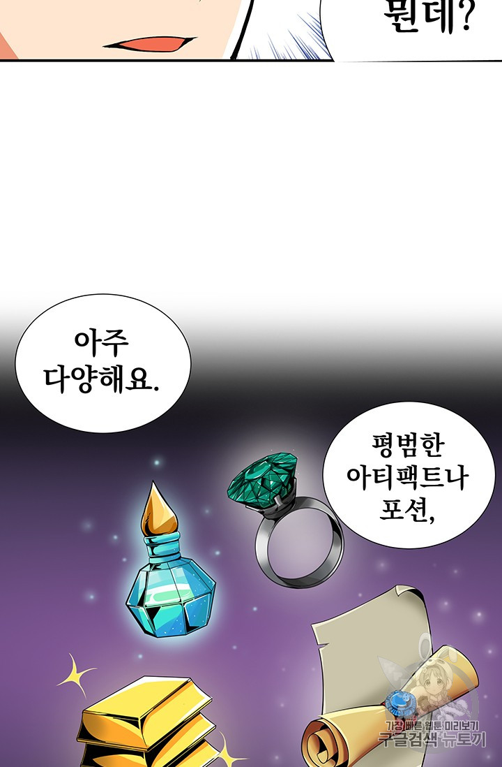 Solo Login Ch.13 p16