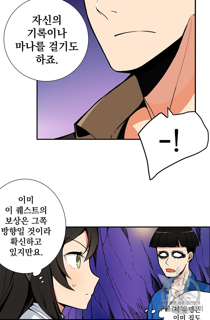 Solo Login Ch.13 p18