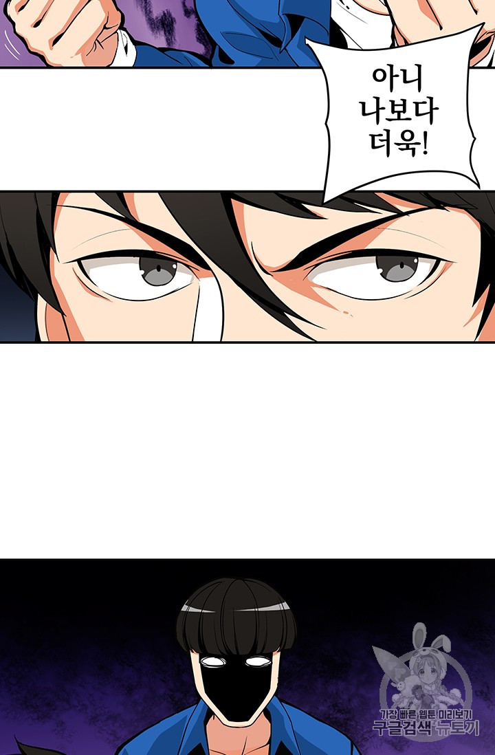 Solo Login Ch.13 p21