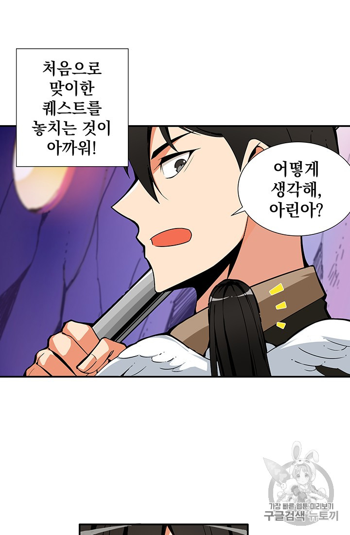 Solo Login Ch.13 p23