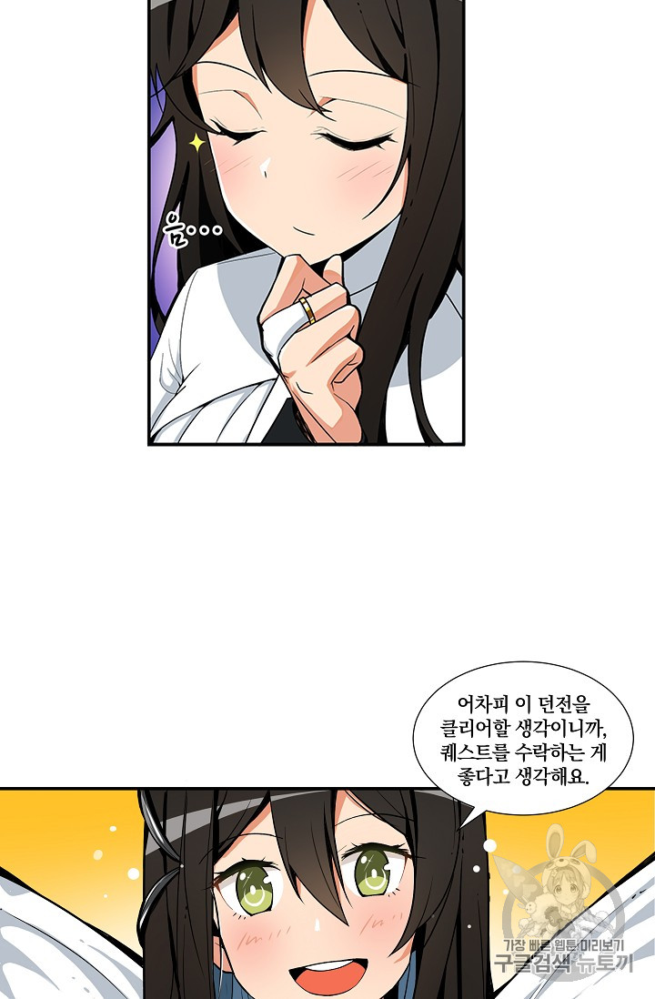Solo Login Ch.13 p24