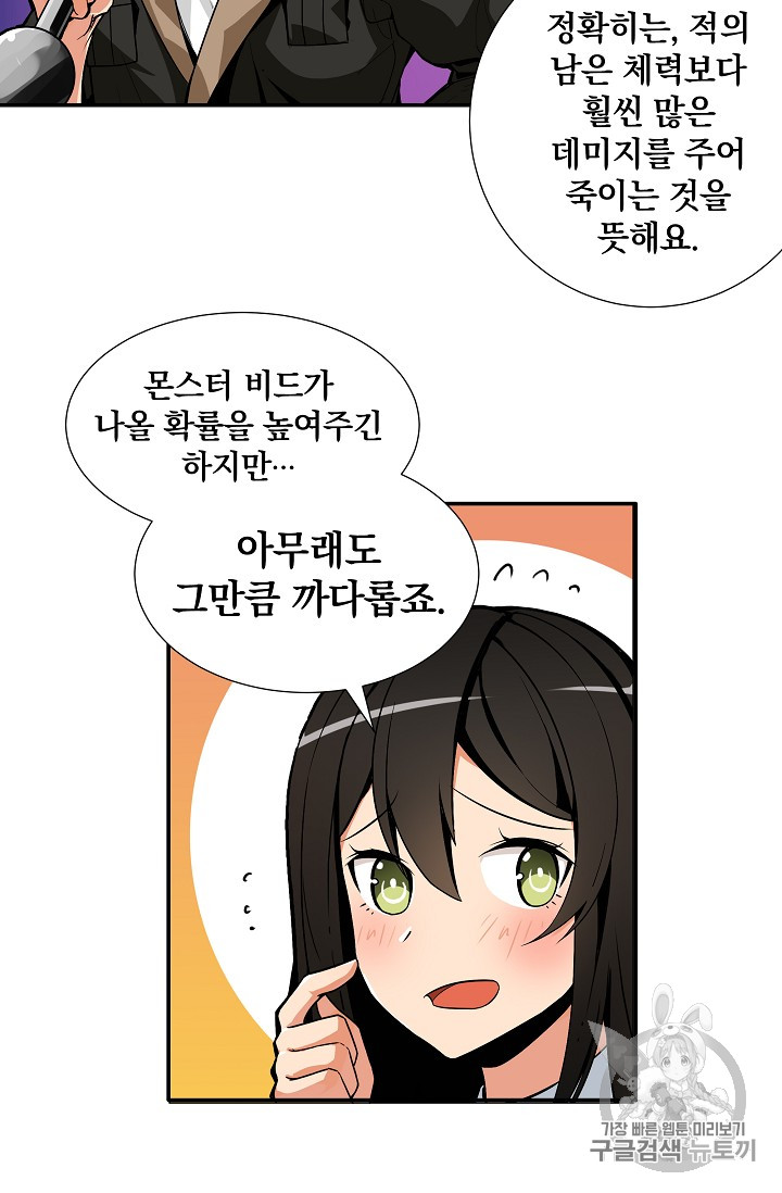Solo Login Ch.13 p26