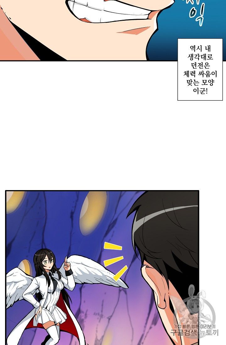 Solo Login Ch.13 p28