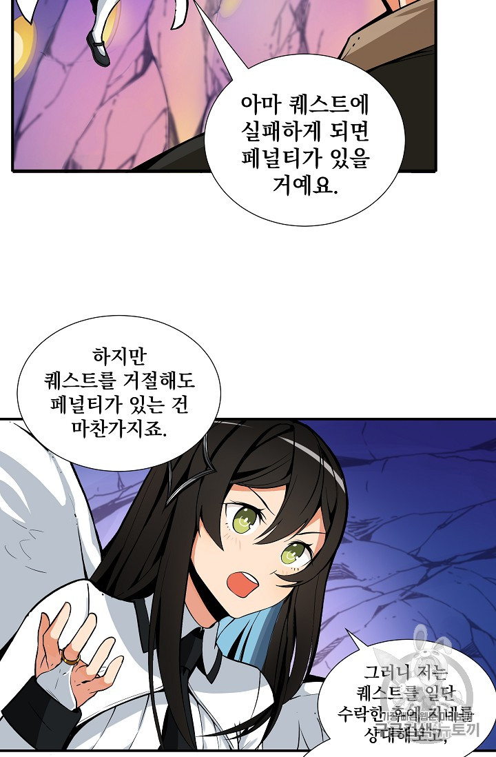 Solo Login Ch.13 p29