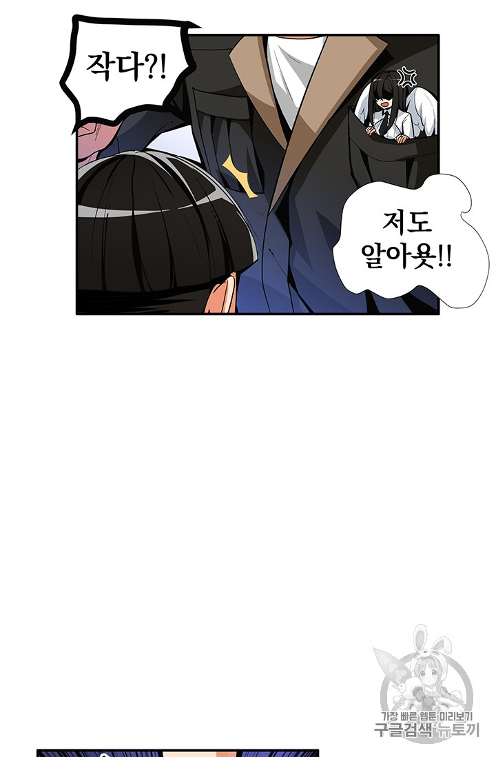 Solo Login Ch.13 p3