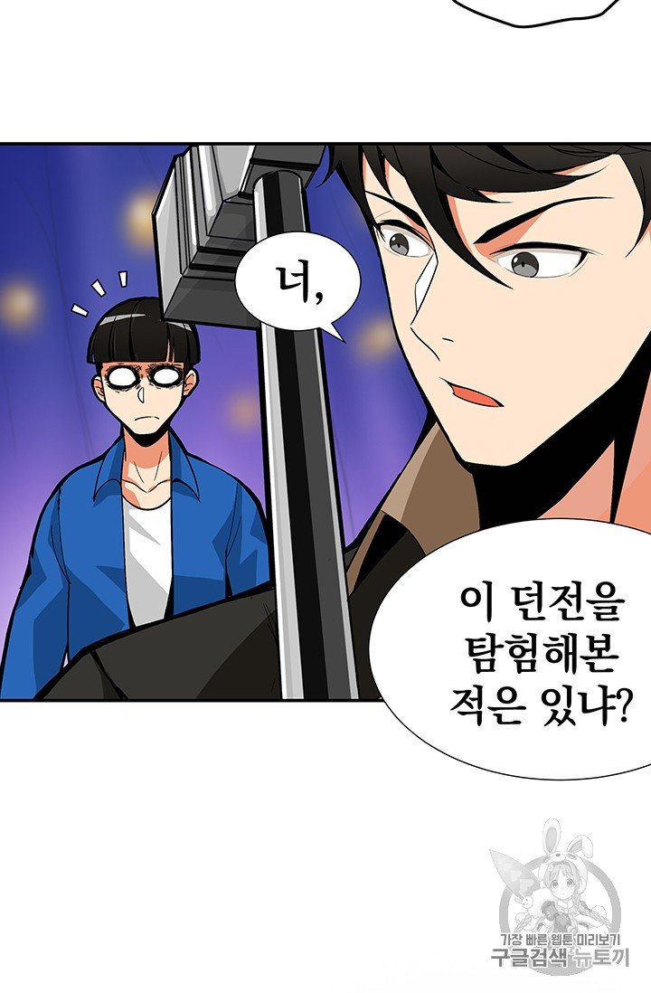 Solo Login Ch.13 p36