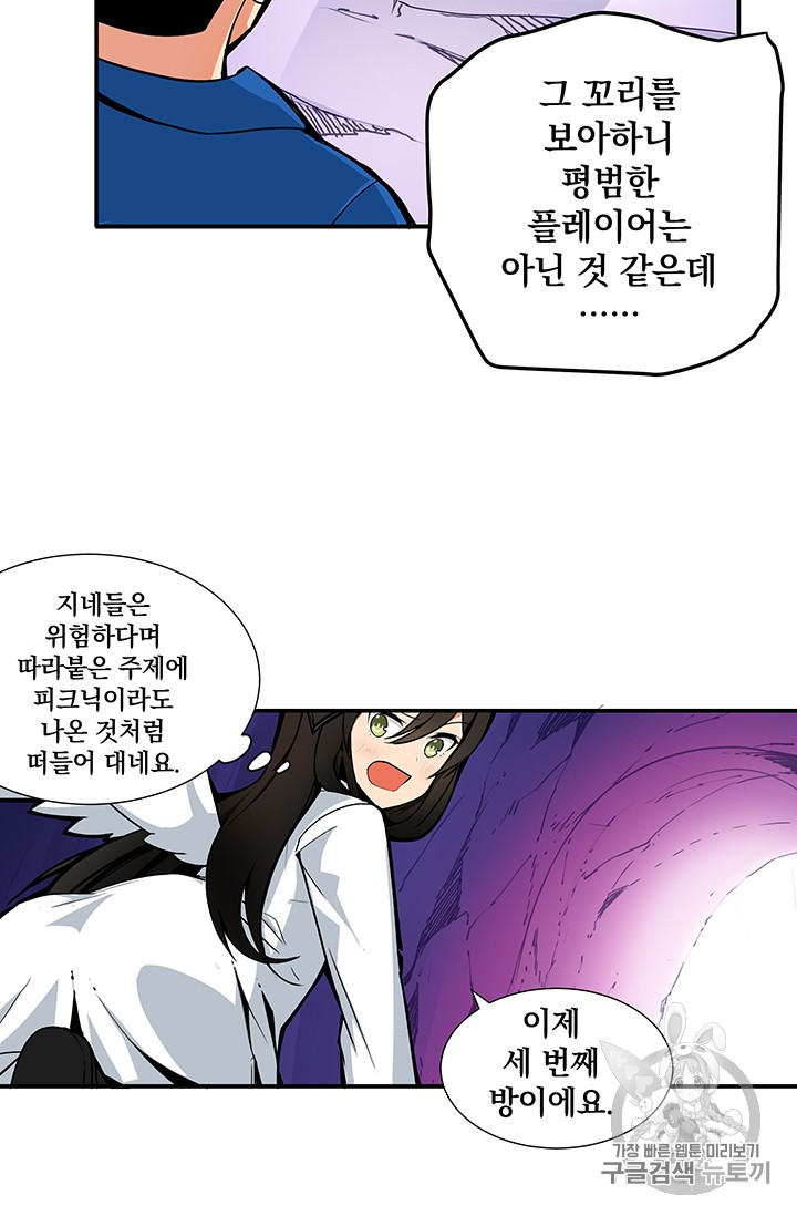 Solo Login Ch.13 p39