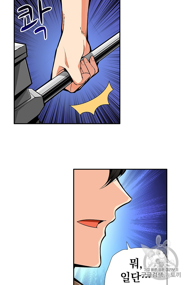 Solo Login Ch.13 p4
