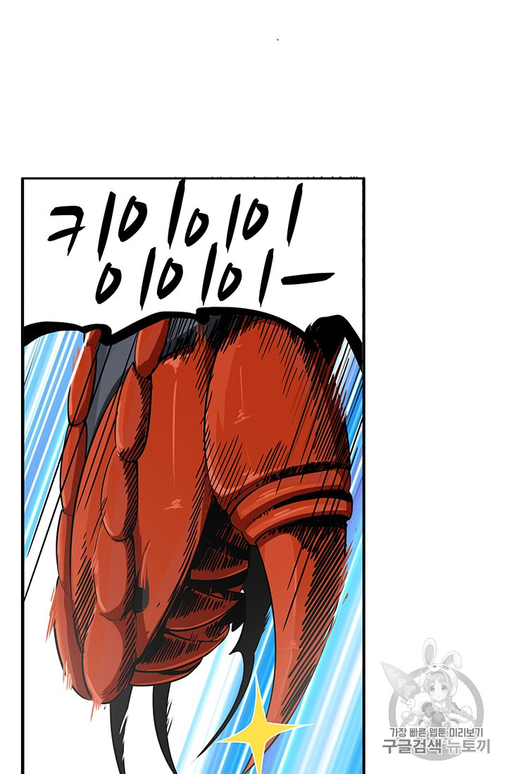 Solo Login Ch.13 p44