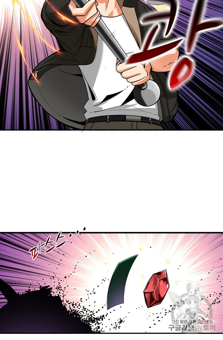 Solo Login Ch.13 p47