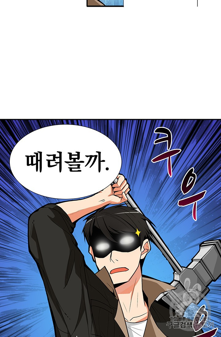 Solo Login Ch.13 p5