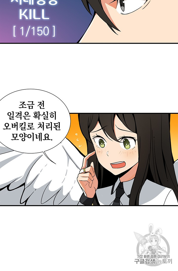 Solo Login Ch.13 p51