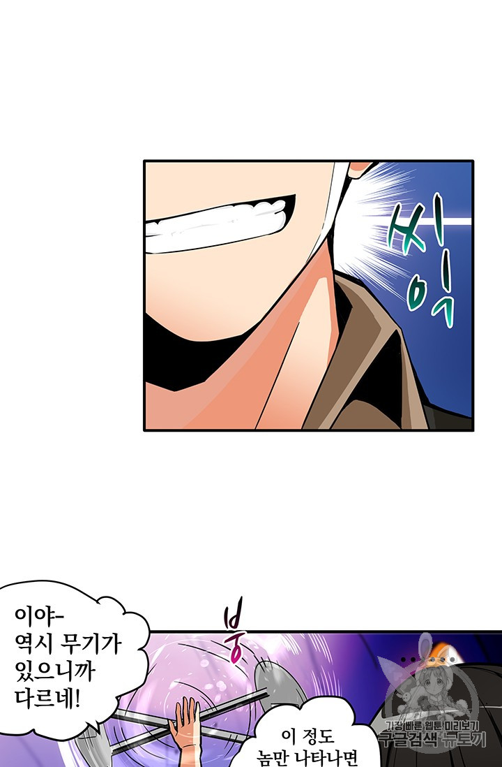 Solo Login Ch.13 p52