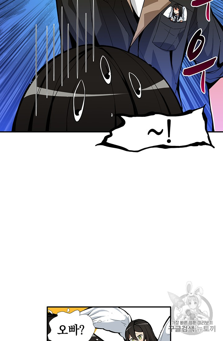 Solo Login Ch.13 p6