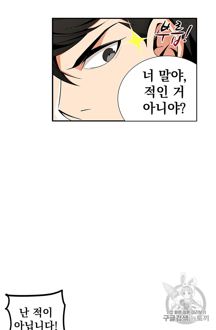 Solo Login Ch.13 p9