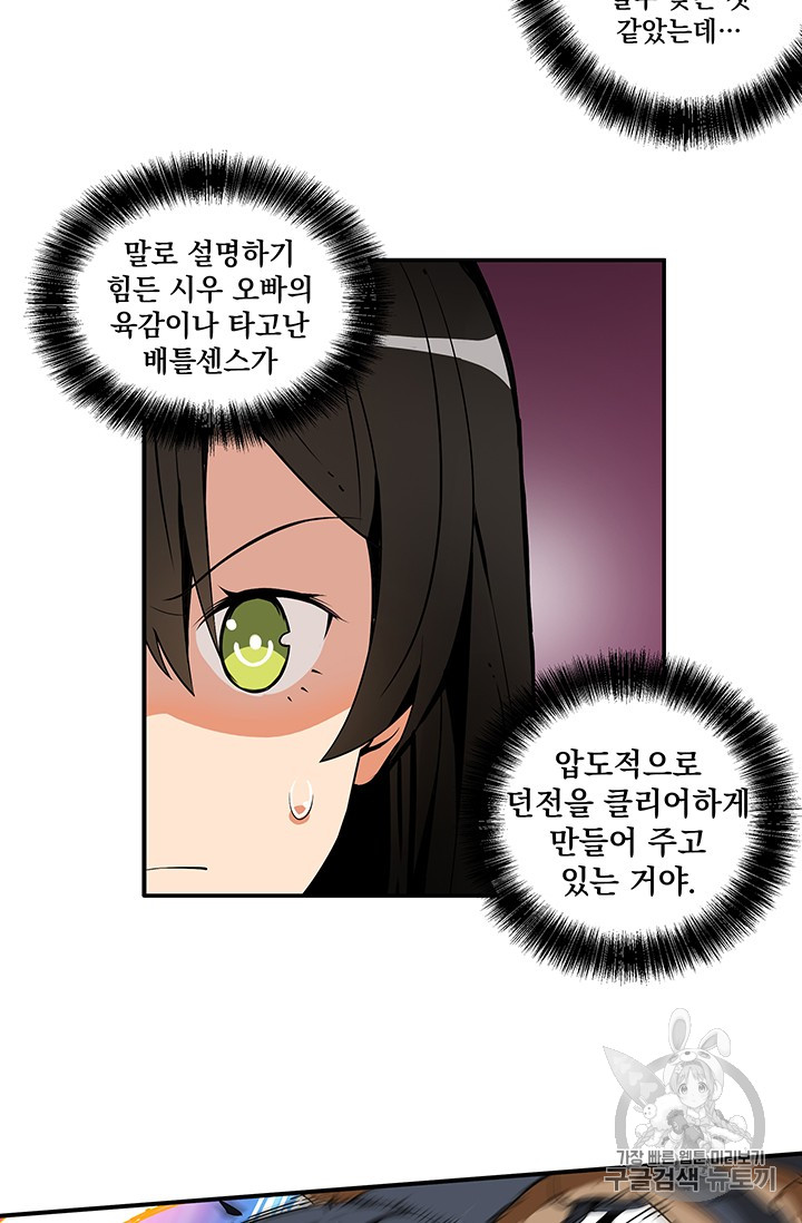 Solo Login Ch.14 p12