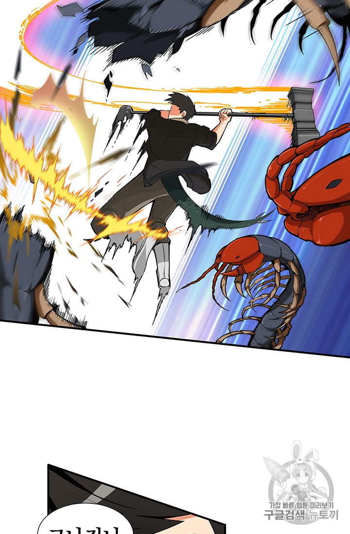 Solo Login Ch.14 p13