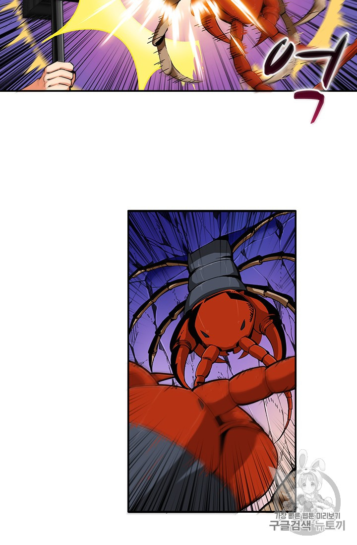Solo Login Ch.14 p15
