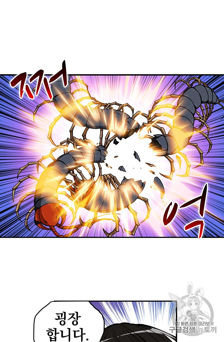 Solo Login Ch.14 p16