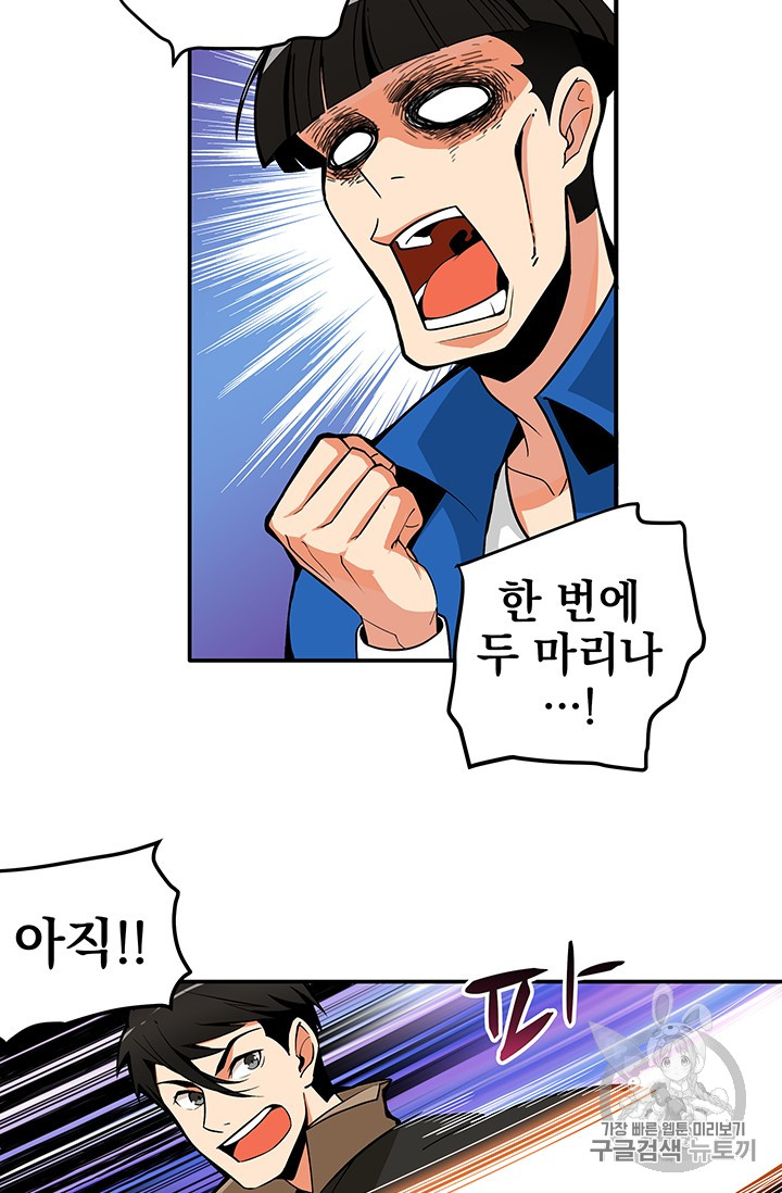 Solo Login Ch.14 p17