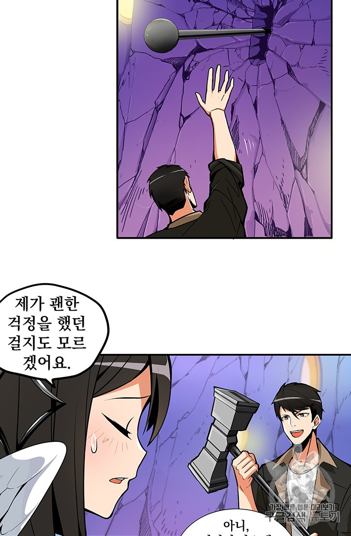 Solo Login Ch.14 p21