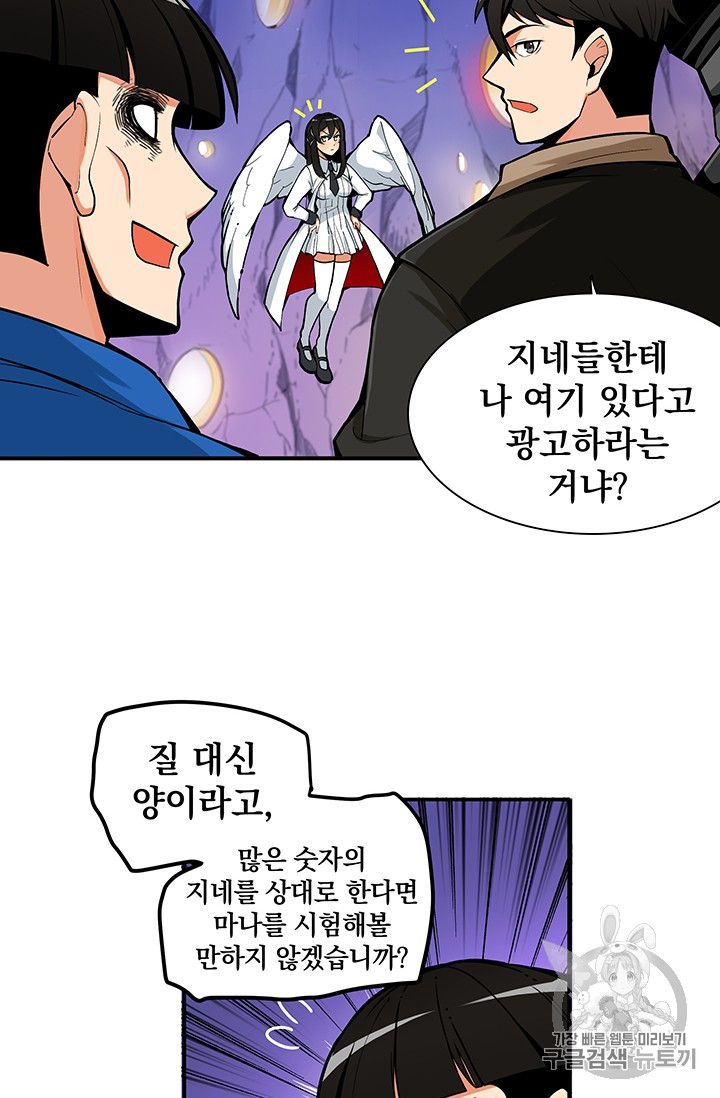 Solo Login Ch.14 p23