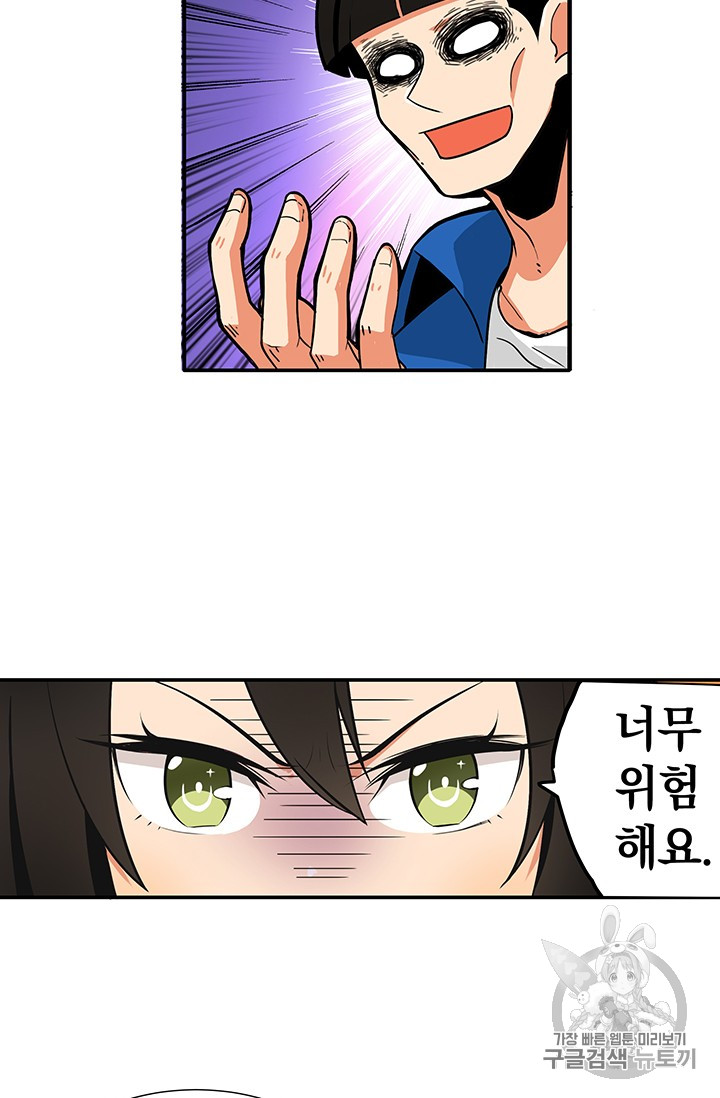 Solo Login Ch.14 p24