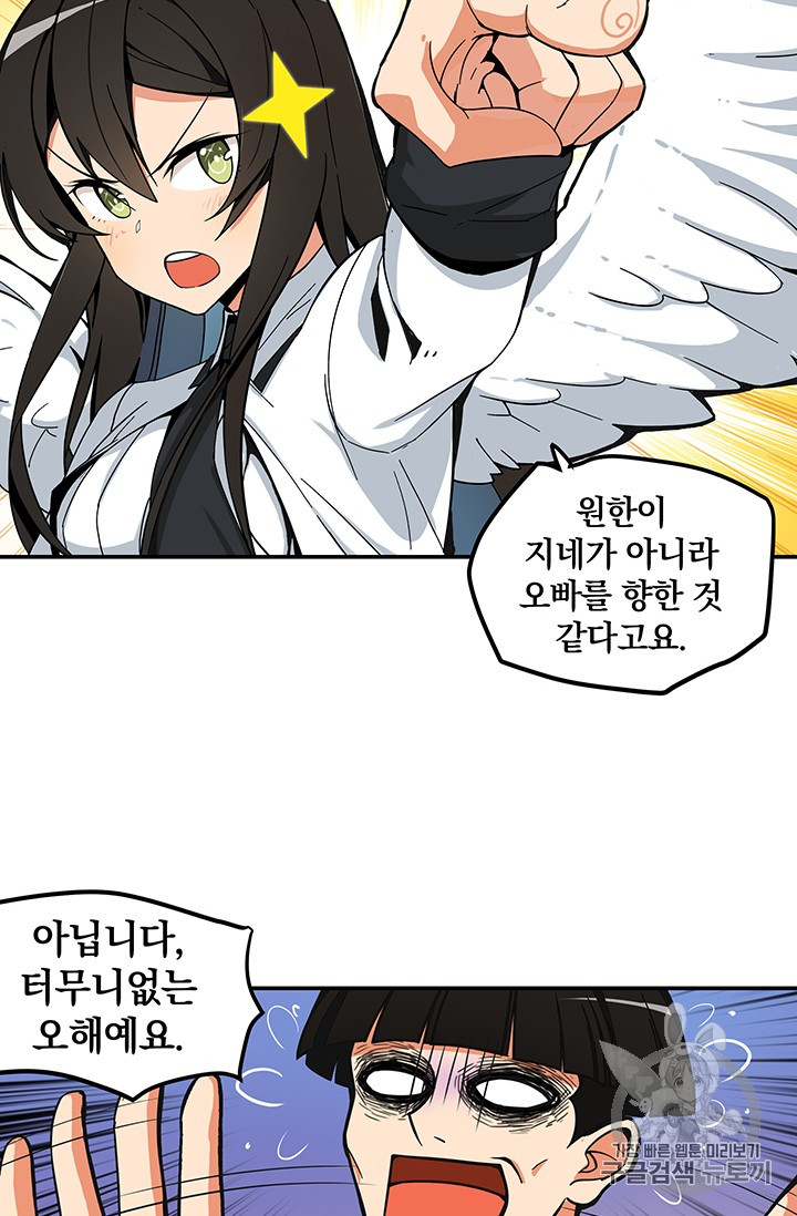 Solo Login Ch.14 p27