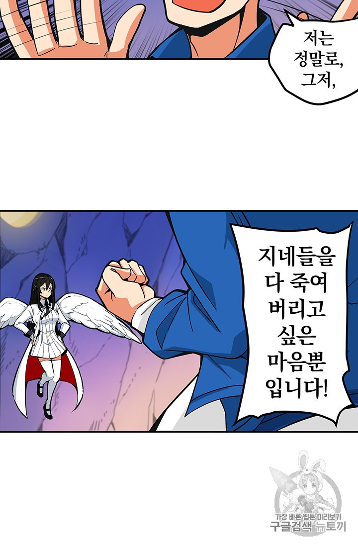 Solo Login Ch.14 p28
