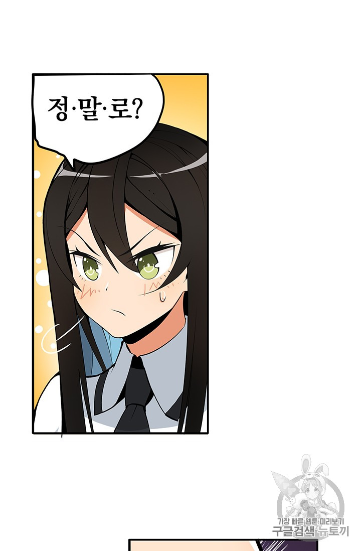 Solo Login Ch.14 p29